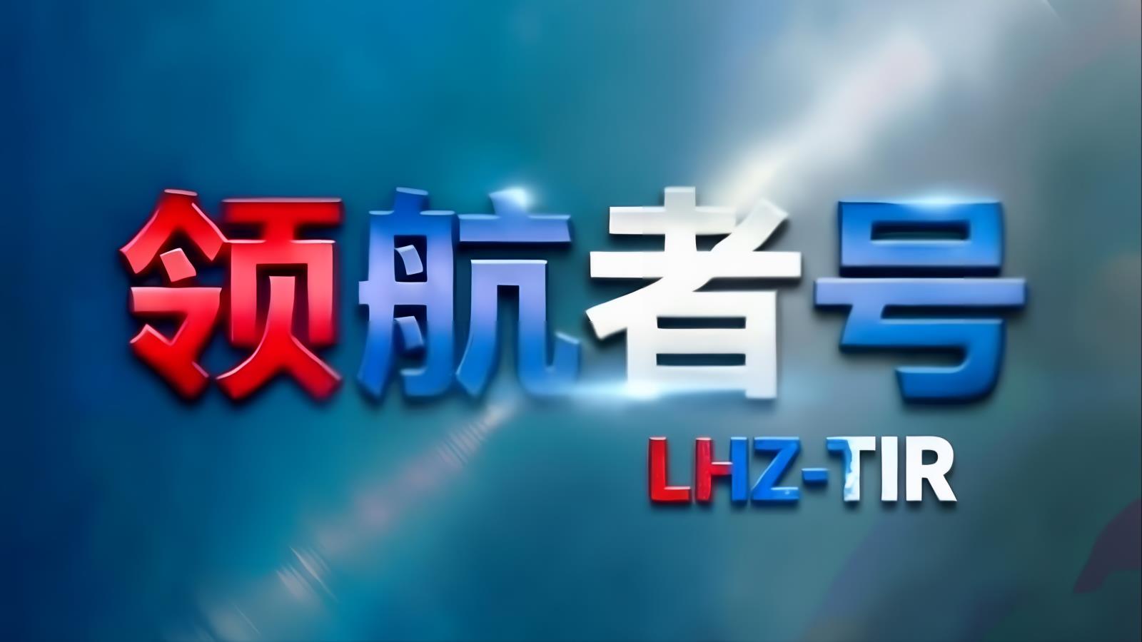 江华卡航霍尔果斯站：伊朗专线北线，经中亚直达伊朗，7年常态化运营，15-18天